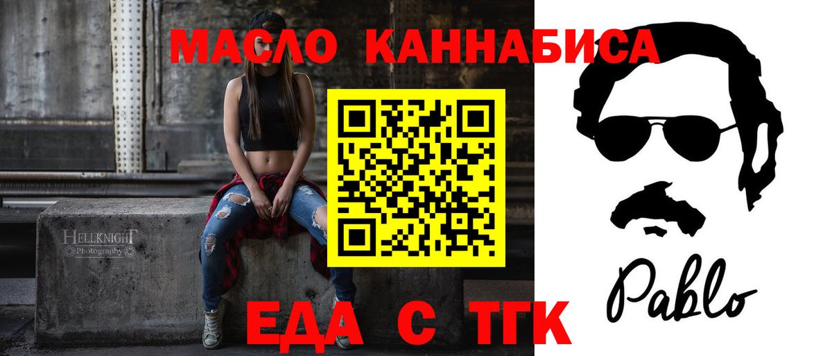 Canna-Cookies конопля  Вход с VPN  Омск 