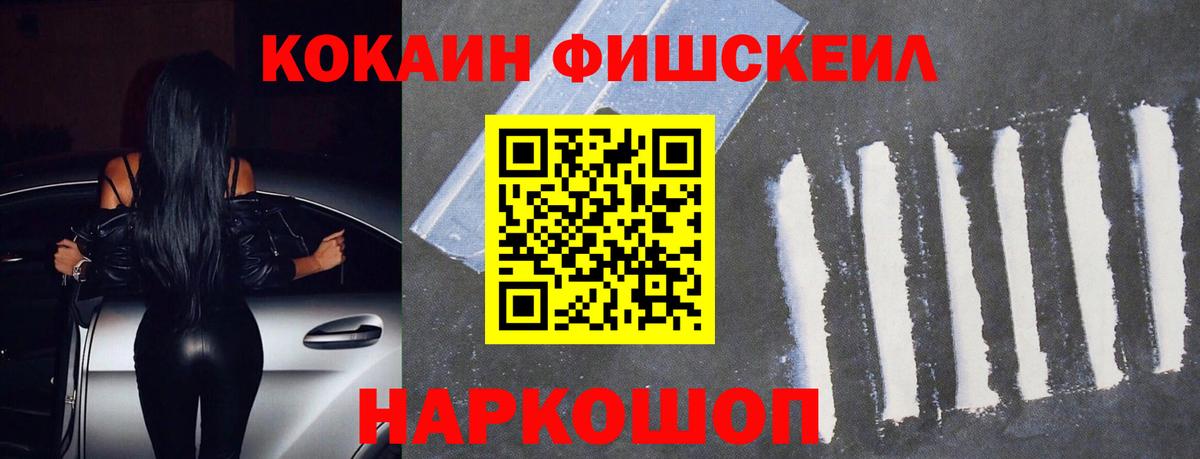 Омск  КОКАИН VHQ  Кокаин Columbia  COCAIN  Вход с VPN 