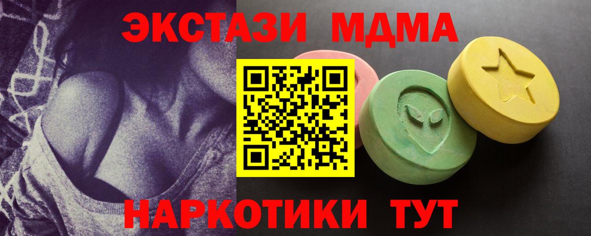 Ecstasy 280 MDMA  Вход с VPN  даркнет как зайти  ЭКСТАЗИ TESLA  Омск 