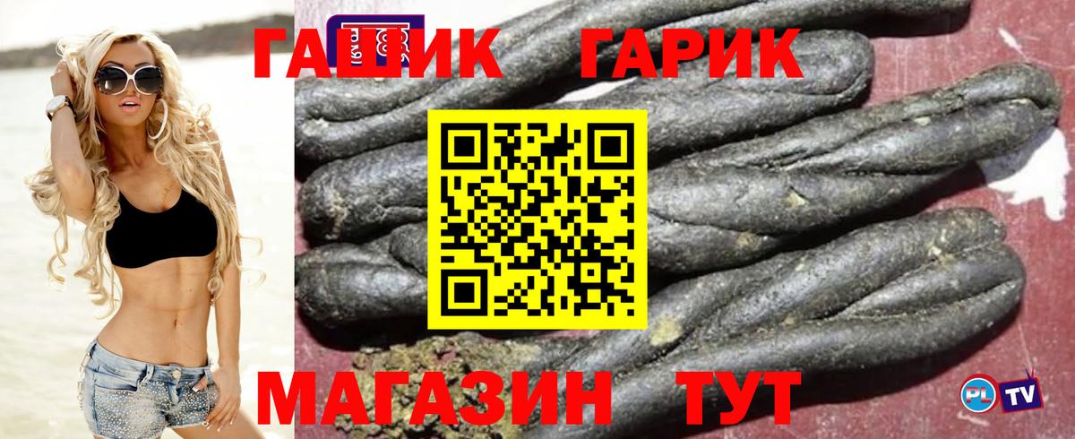ГАШИШ гашик Омск