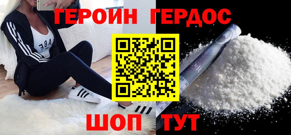 Омск  ГЕРОИН  Вход с VPN  ГЕРОИН VHQ 