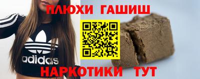 гашишное масло Рузаевка