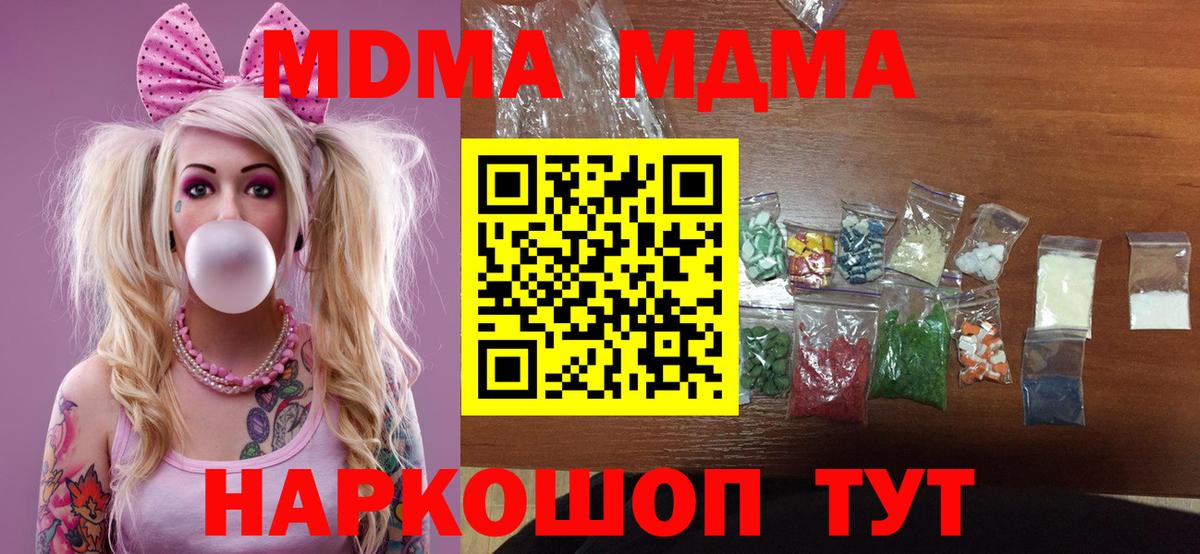 MDMA молли  Вход с VPN  МДМА  Омск  МДМА кристаллы 