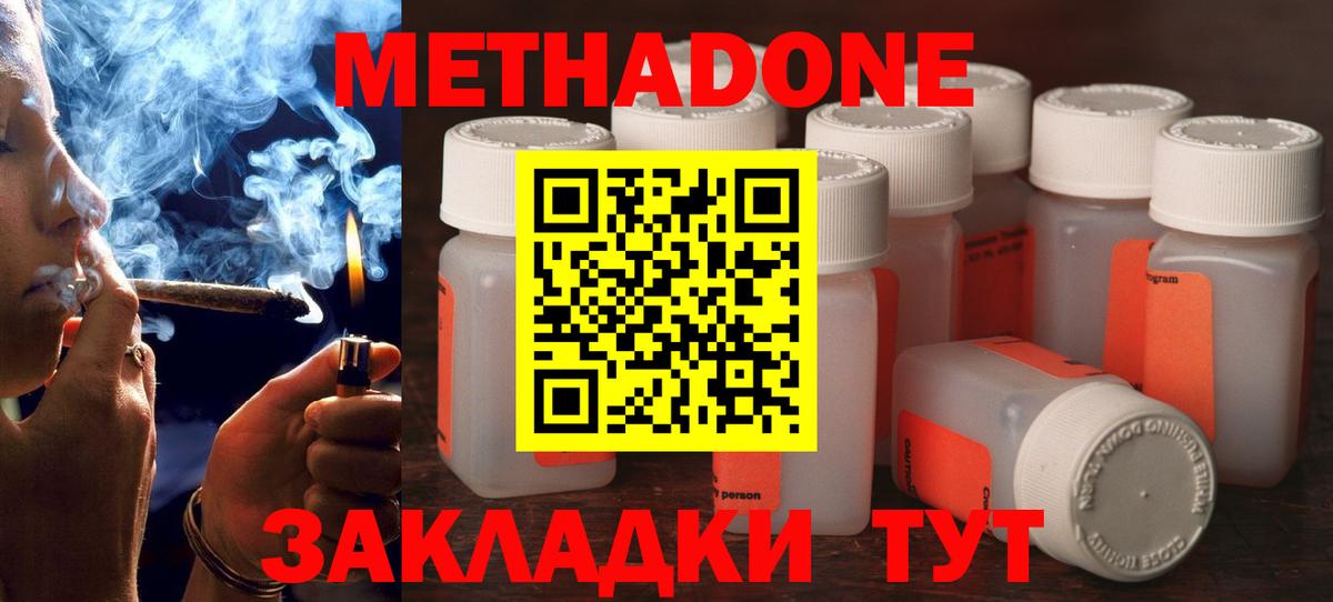 МЕТАДОН белоснежный Омск