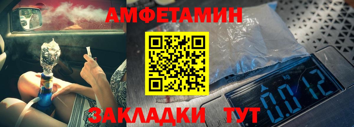 МЕТАМФЕТАМИН пудра Омск