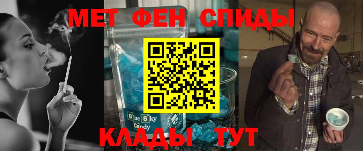 Первитин мет  Вход с VPN  Омск  Первитин мет 