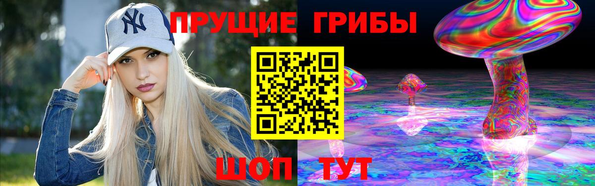 Псилоцибиновые грибы Magic Shrooms  Вход с VPN  Омск 