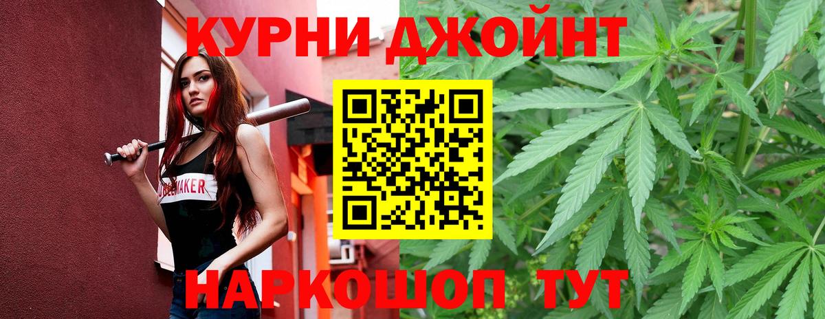 Омск  МАРИХУАНА THC 21%  Бошки Шишки THC 21%  Шишки марихуана конопля  Канабис Amnesia  Вход с VPN 